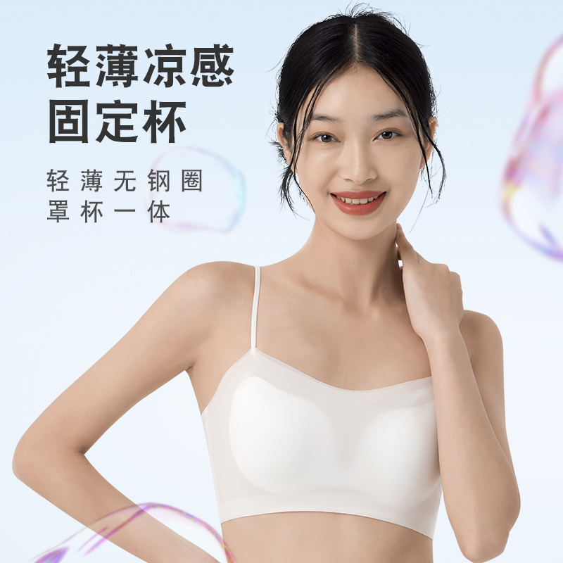 夏季薄款凉感无痕内衣