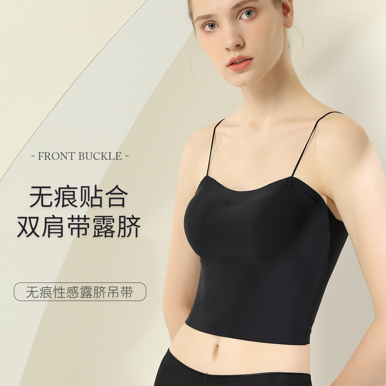 Small suspender vest for women with chest pad thin shoulder straps outside and inside base bra integrated chest straps thin underwear