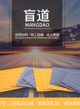 300x300人行道PVC导肓砖砖酒店厨房防滑广场砖地砖黄色盲道