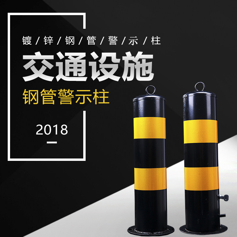 挡车器铁柱子围栏柱停车场警示实心钢管埋地式路障警示柱固定桩隔