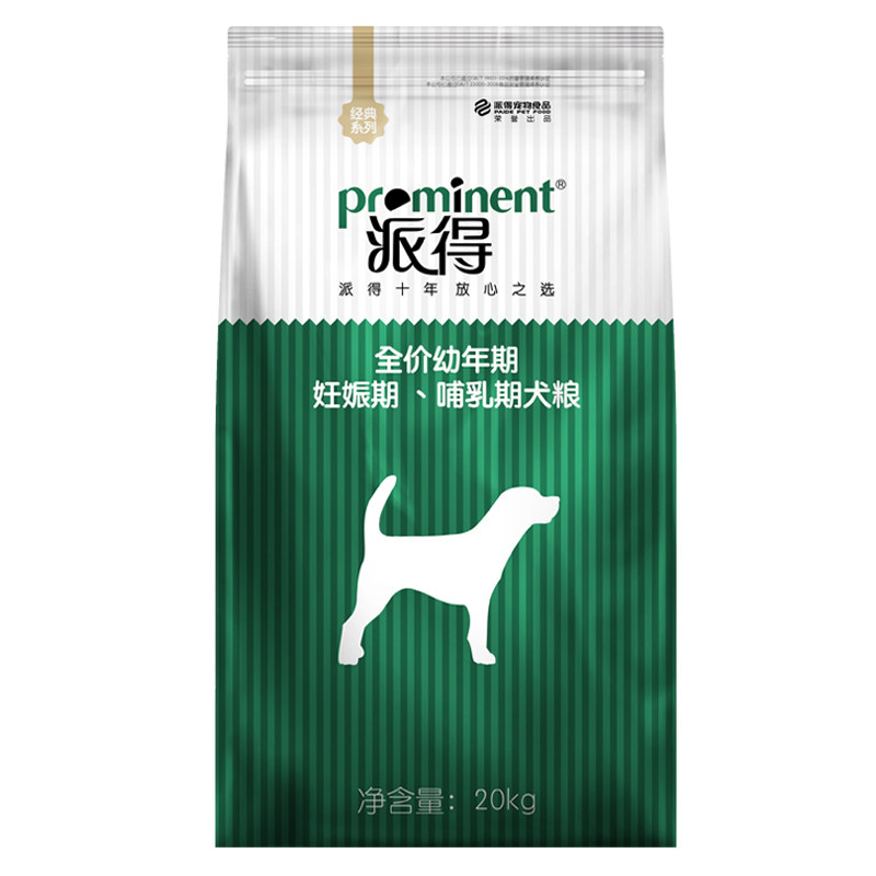派得狗粮20kg幼犬粮哈士奇萨摩耶拉布拉多金毛大型犬通用型40斤