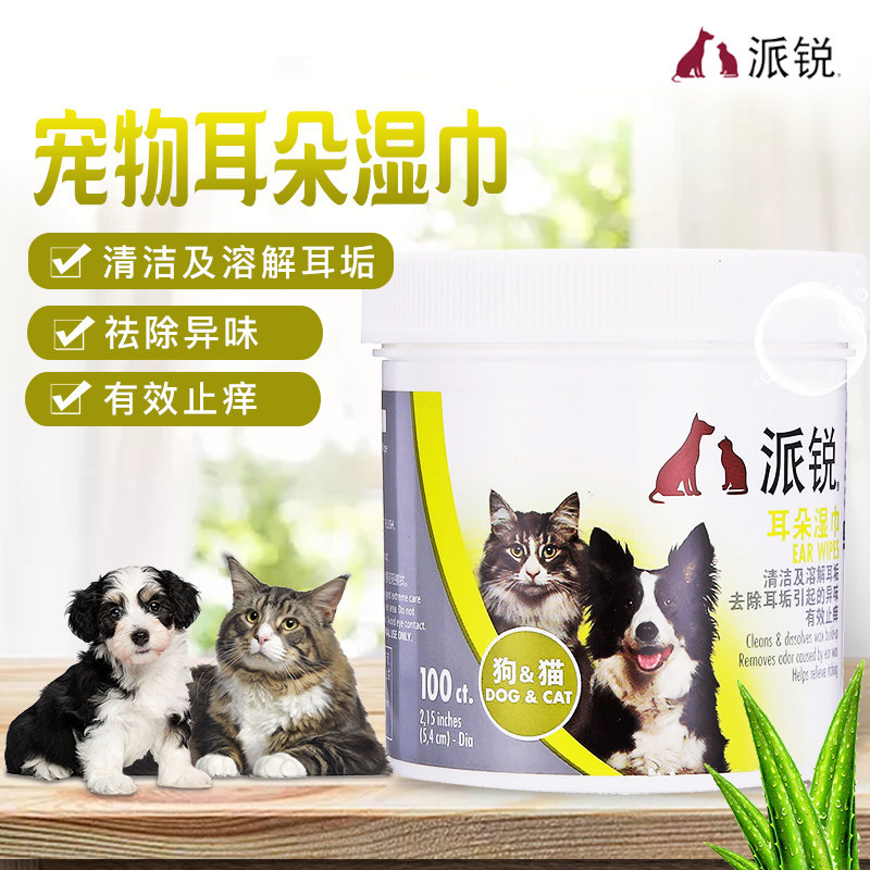 派锐宠物耳朵湿巾 狗狗除耳垢猫咪清洁耳朵100片