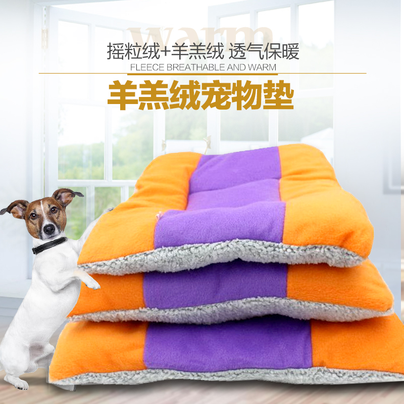 全国包邮宠物小狗猫垫子宠物窝猫窝超厚保暖吉娃娃棉垫泰迪比熊