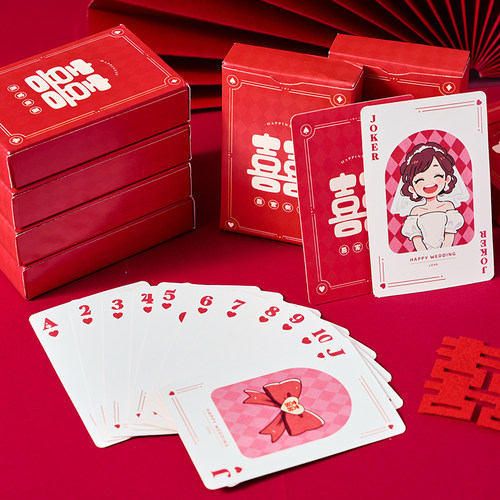 结婚接亲扑克牌囍字喜庆纸牌道具