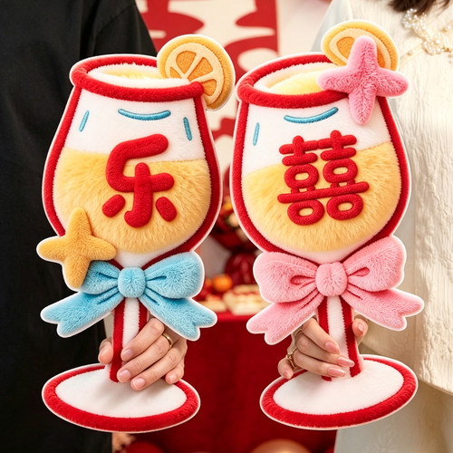 结婚拍照毛绒喜乐酒杯手举牌道具