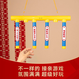 结婚接亲堵门小游戏道具眼疾手快整蛊新郎伴郎团创意搞笑氛围用品