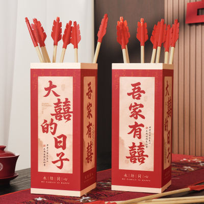 接亲结婚游戏投壶互动拍照道具