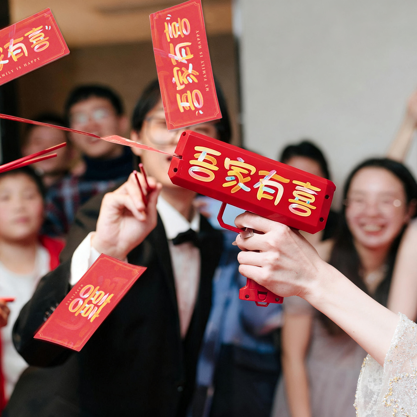 接亲游戏夹喜钞喷钱枪新娘拍照