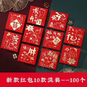 结婚堵门接亲红包小号创意封塞开门恶搞道具婚礼迷你利是封伴娘团