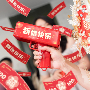 接亲游戏结婚道具婚礼喷钱枪筷子夹钞票创意新郎伴娘堵门拍照晨袍