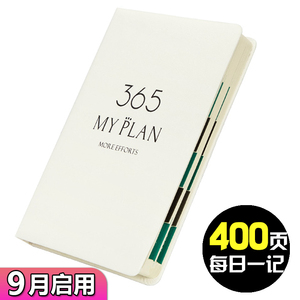 8.8元包邮  FARAMON 法拉蒙 2020日程本 新+旧款 2本