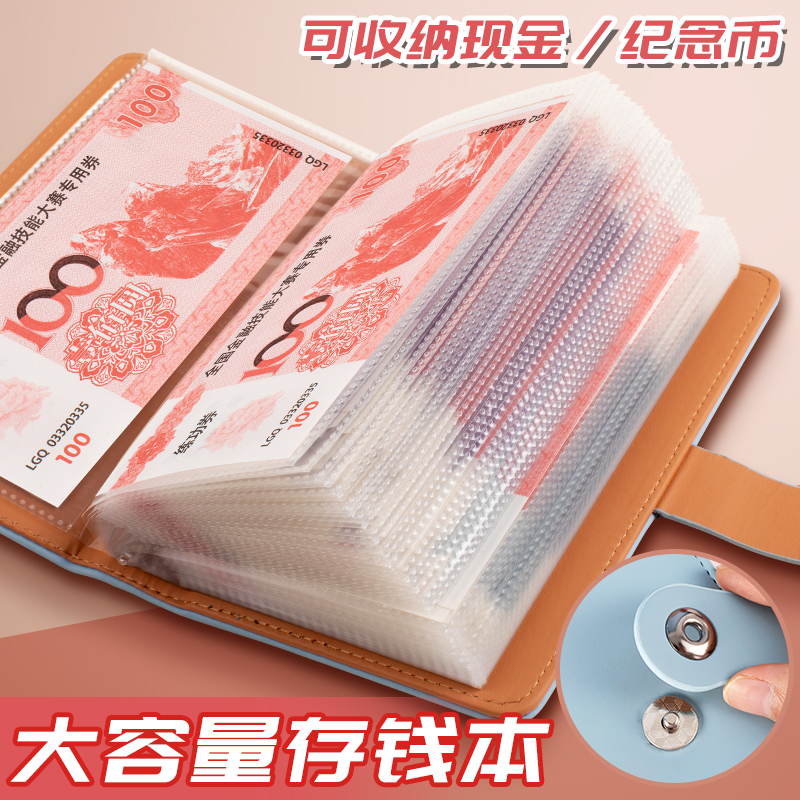大容量存钱本可存可取高颜值