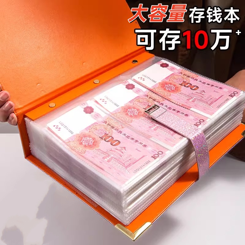 现金存钱本皮质收纳册理财记账本