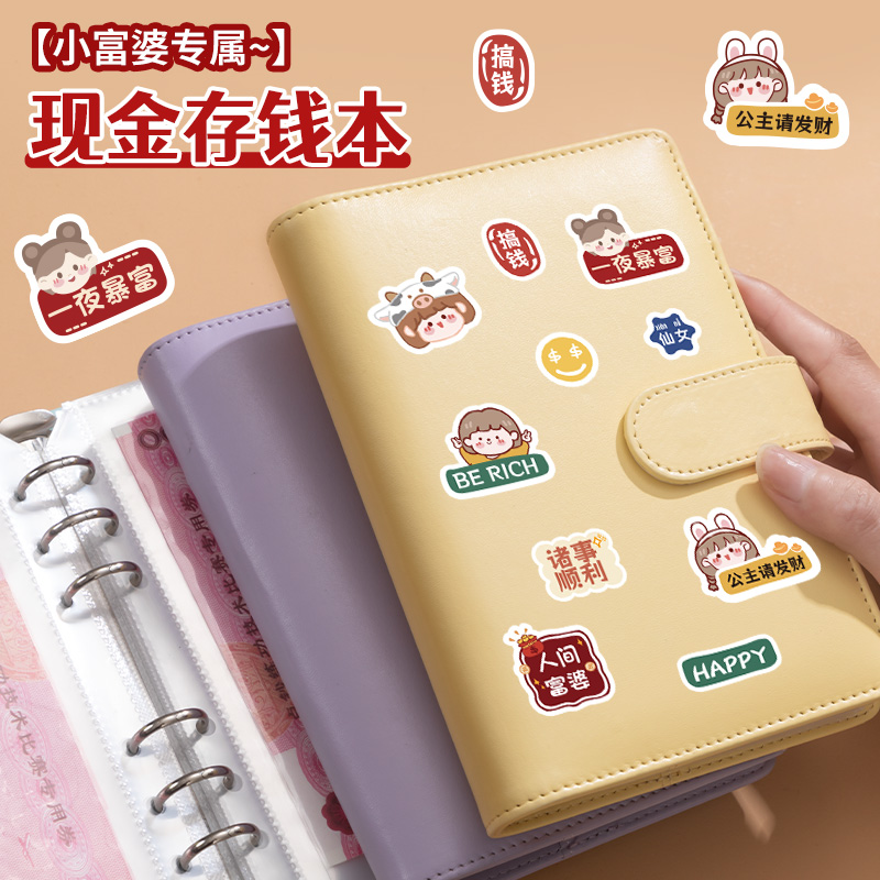 存钱夹钱册大容量存钱好物