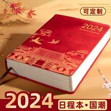 2024年日程本计划本笔记本日历本打卡本时间管理365天效率手册工作学习时间管理加厚每日计划表打卡本子定制