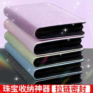 拉链密封首饰收纳册拉链密封高颜值首饰分隔智能整理册2026年新款多功能珠宝收纳册耳环项链手链密码锁首饰包
