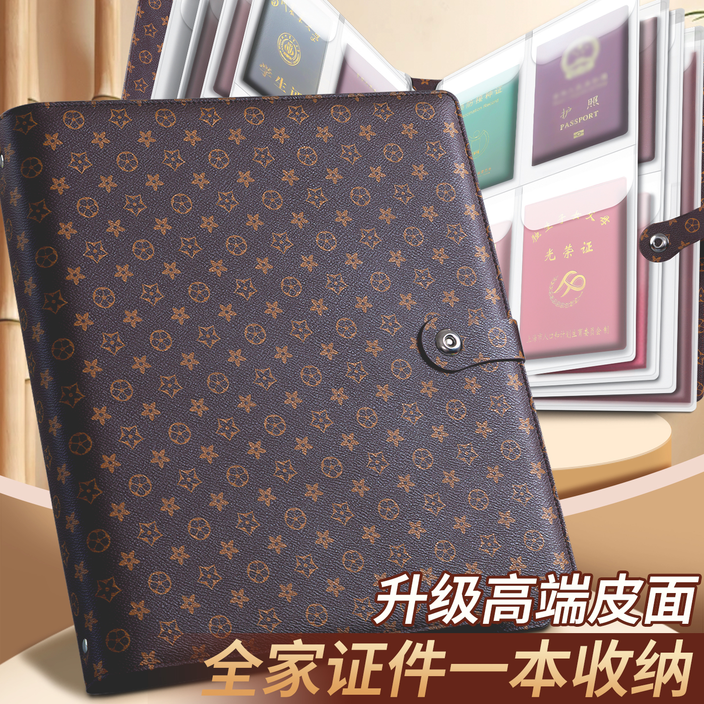 加厚皮面家庭证件收纳包