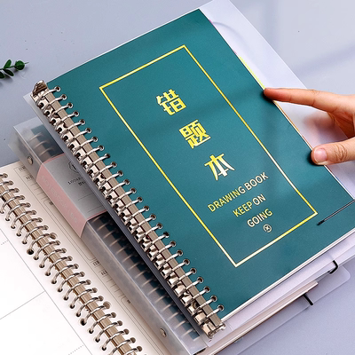 错题本初中生活页可拆卸替芯神器
