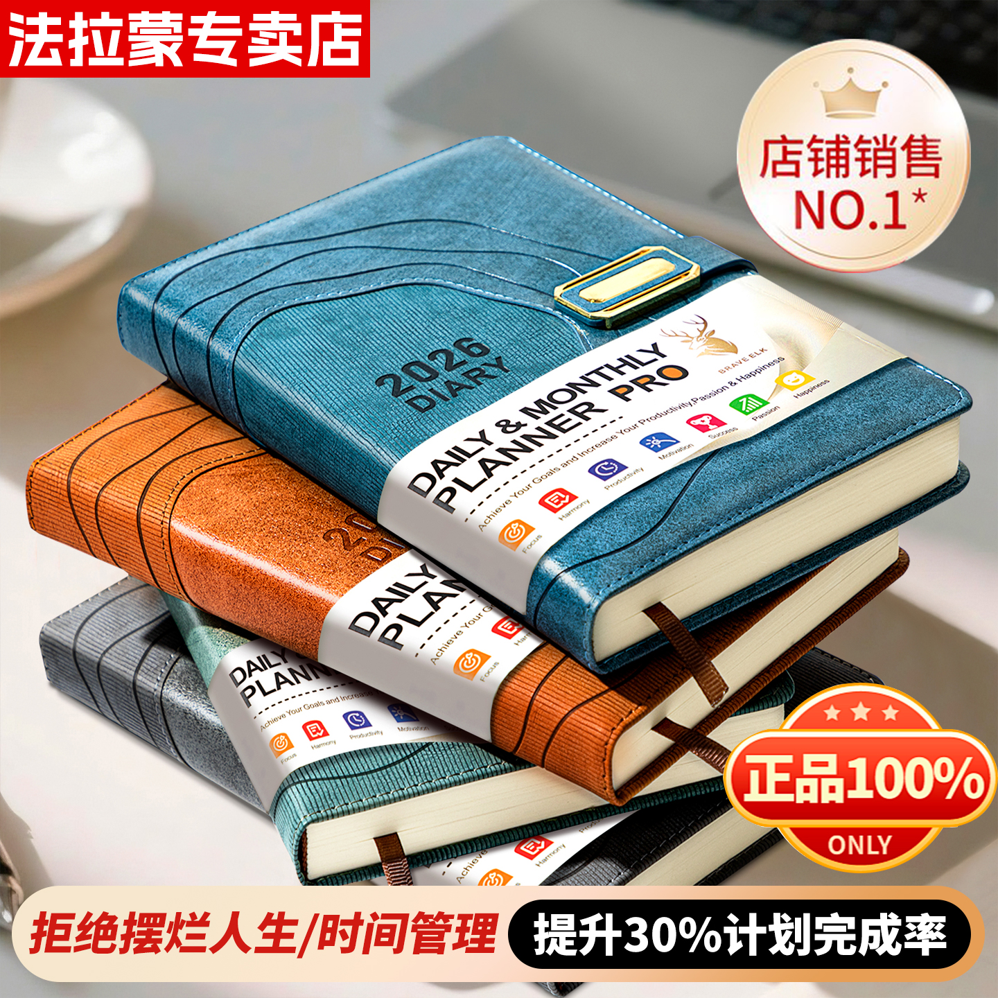 2026新款日程本软皮面抄每日一页