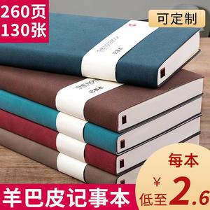 a5笔记本子商务记事本加厚办公用简约ins风日记本大学生便携随身小号本子复古皮面超厚工作b5会议记录本定制