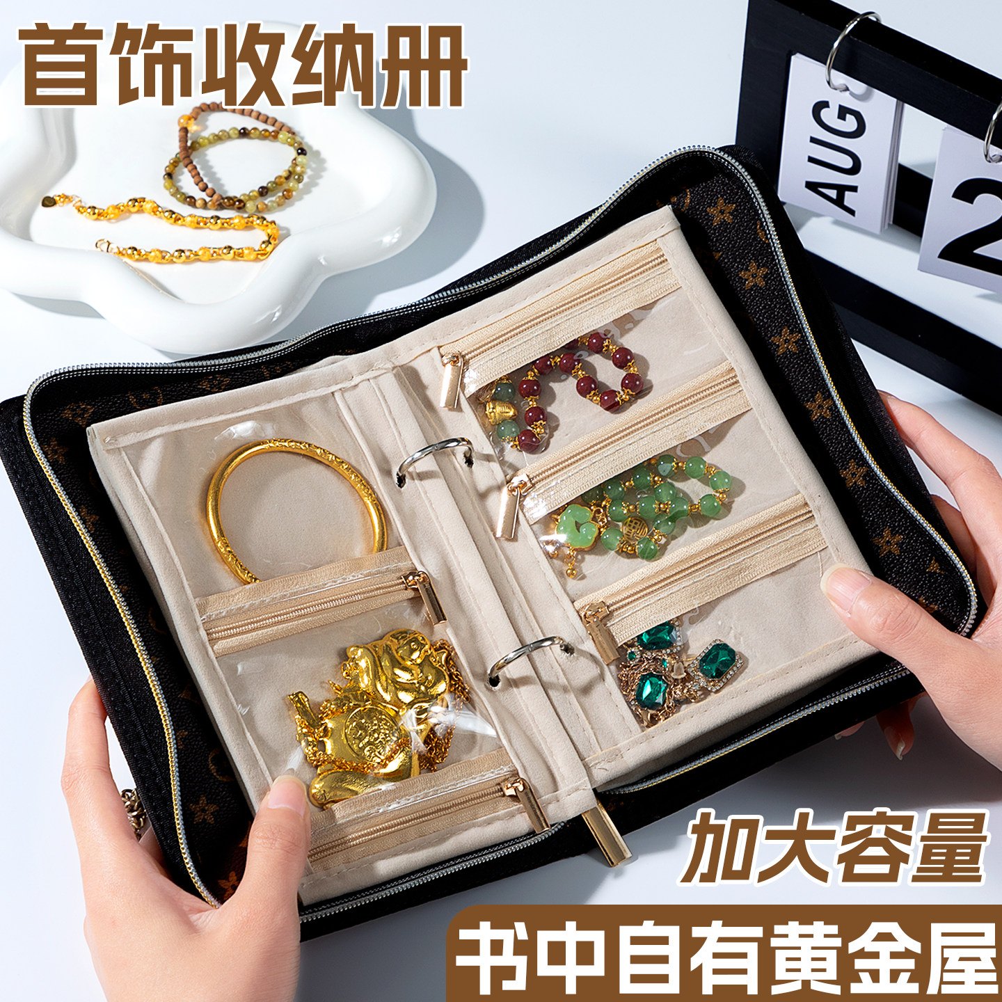 首饰收纳包黄金珠宝项链收纳神器