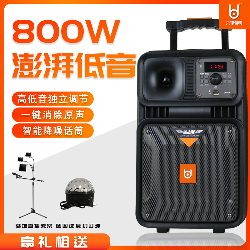 贝德战狼户外大功率广场舞K歌音响18寸三分频蓝牙插卡U盘移动音箱