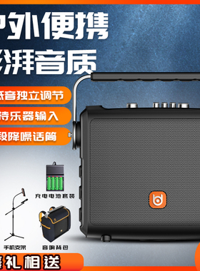 贝德风华户外便携式手提移动音响H0887大功率蓝牙广场舞K歌音箱