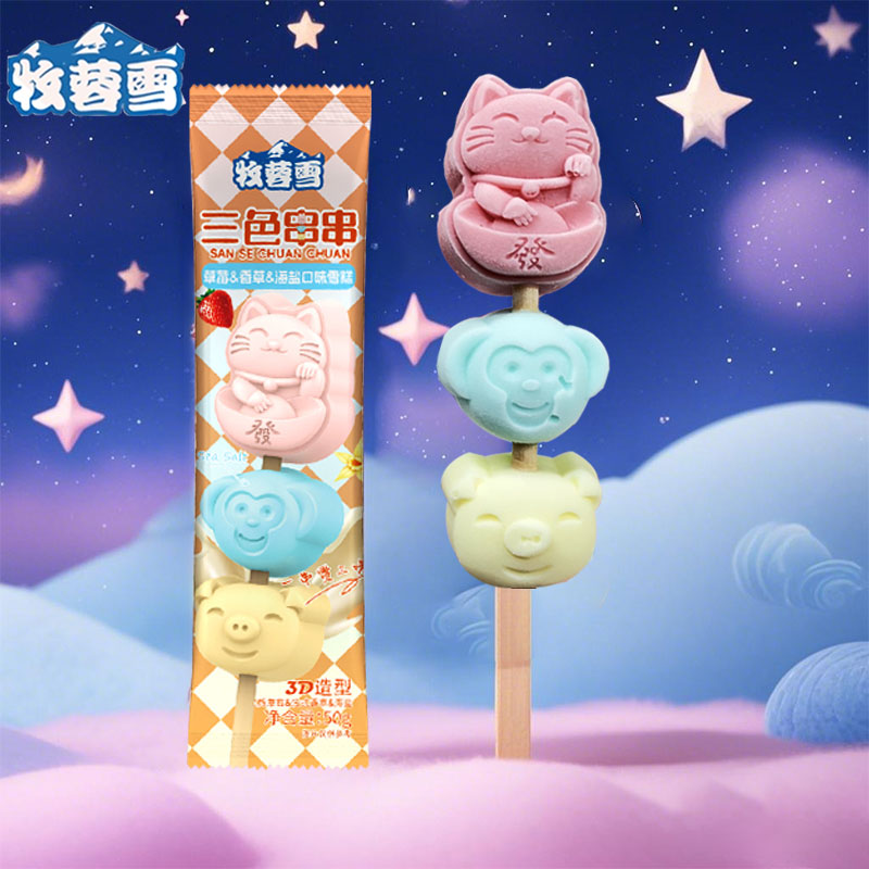 【顺丰到家】2025牧蓉雪棒棒糖三色串串冰淇淋香草草莓雪糕冰激凌
