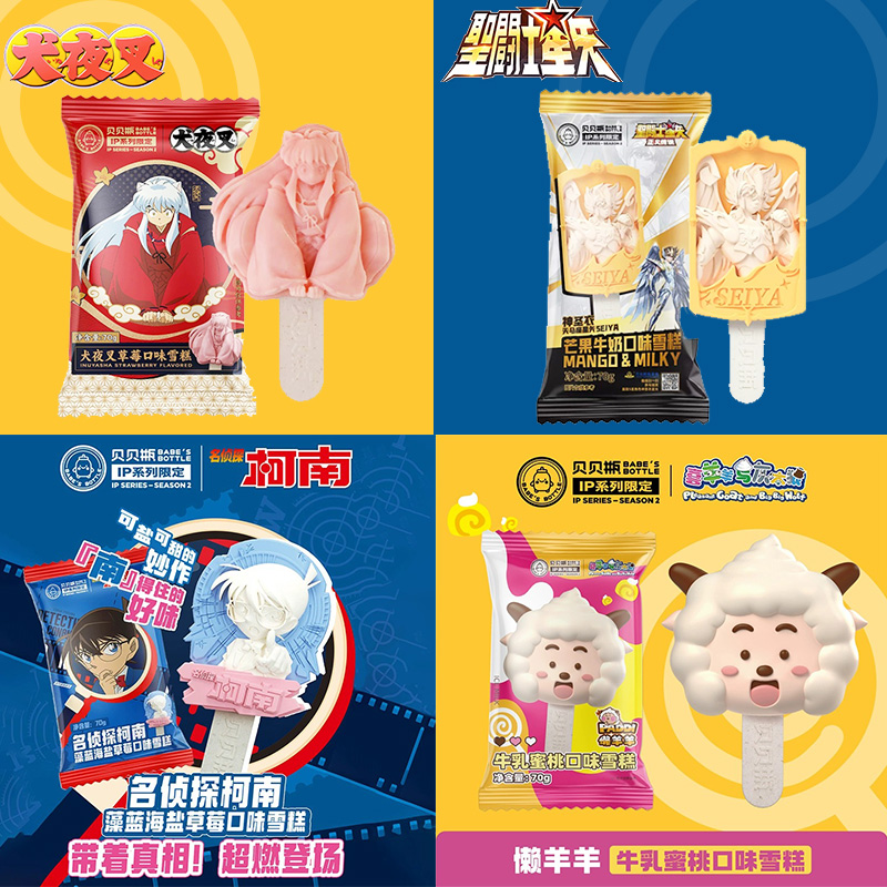 贝贝瓶犬夜叉草莓冰淇淋