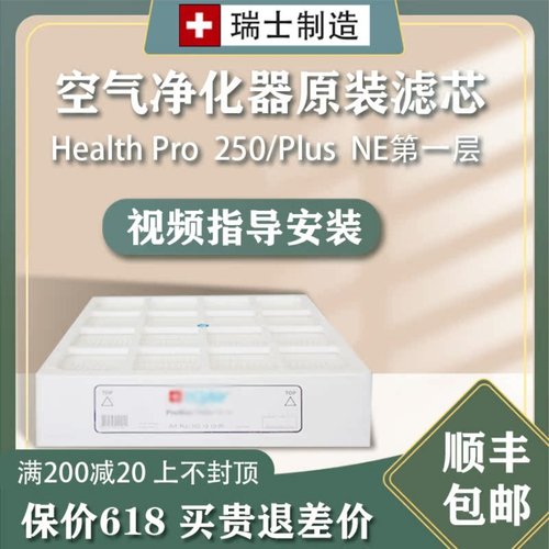瑞士IQAir 滤芯空气净化器250plus原装滤网F8家用卧室除雾霾花粉