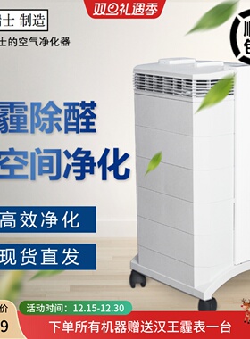 新版瑞士IQAir空气净化器HelthPro250plus NE除甲醛雾霾PM2.5现货