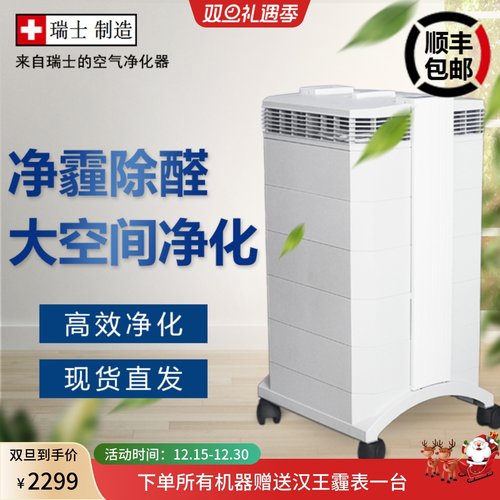 瑞士原装iqair净化器除甲醛雾霾