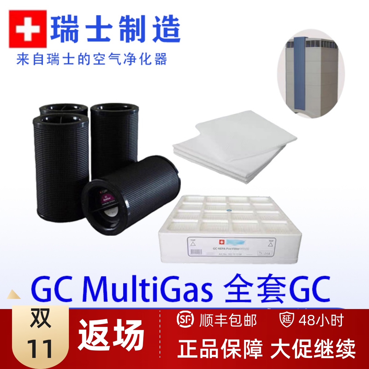 IQAir空气净化器原装未开封滤芯