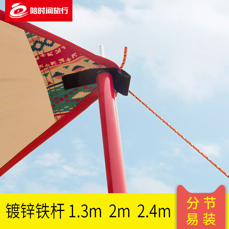 1.3/2/2.4米高 户外露营加厚撑杆铁杆帐篷天幕遮阳棚支架撑杆配件|msdalam kategori luar/Mountaineer/Camping/Aksesori perjalanan, khemah/Atrium/aksesori khemah, aksesori khemah, tiang/sokongan bar/rod tunggal pembaikan paip - dari Buy2taobao.com untuk memberikan perkhidmatan ejen Taobao profesional membeli