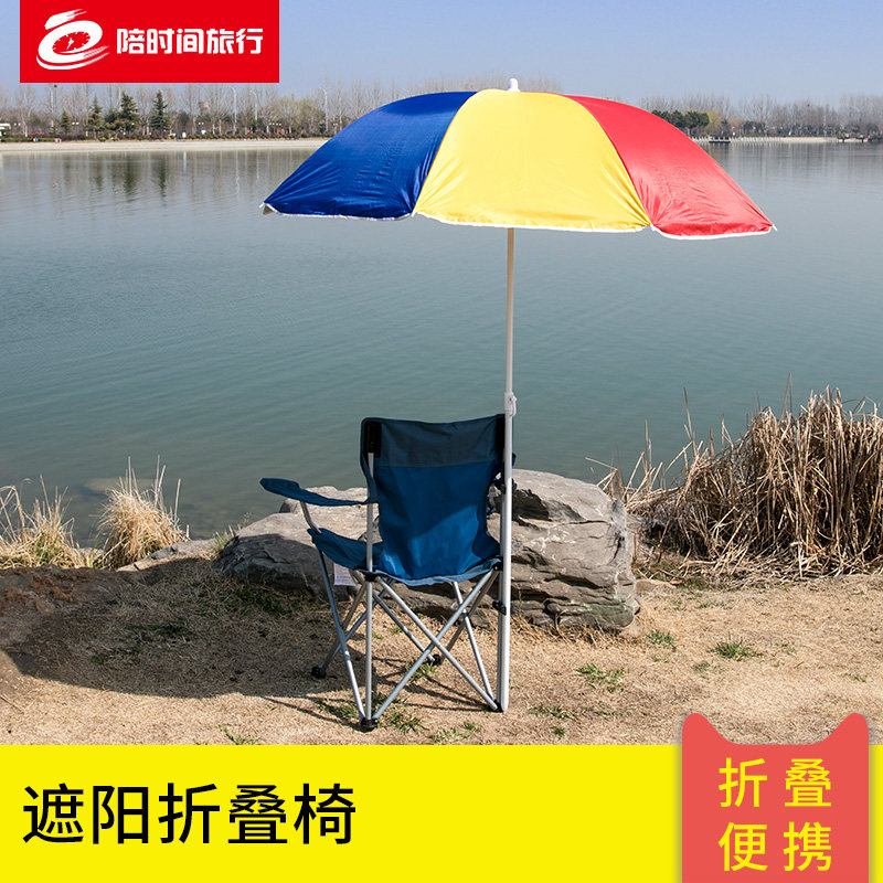户外休闲折叠椅便携式钓鱼沙滩椅露营椅剧组椅靠背椅带伞遮阳椅|ruв категории открытый/альпинизм/в поход/Поездки товаров, открытый для мебели, открытый стул стул - от Buy2taobao.com для оказания профессиональной услуги покупки агента Taobao