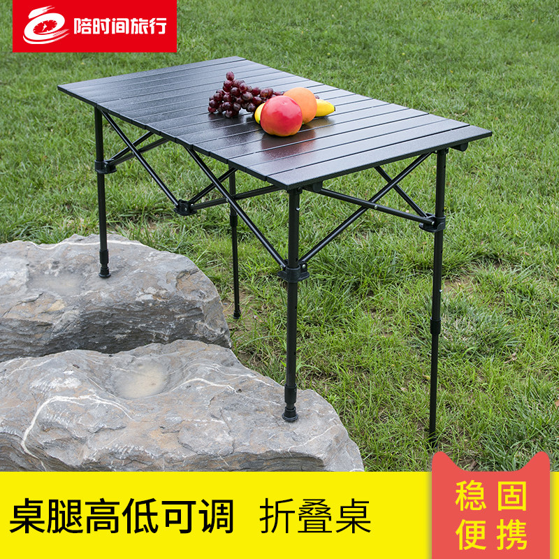 折叠户外桌椅车载露营野餐铝合金四挡可调节升降餐桌便携摆摊桌子在类目 户外/登山/野营/旅行用品, 户外休闲家具, 户外桌子中 - 来自Buy2taobao.com提供专业的淘宝代购服务