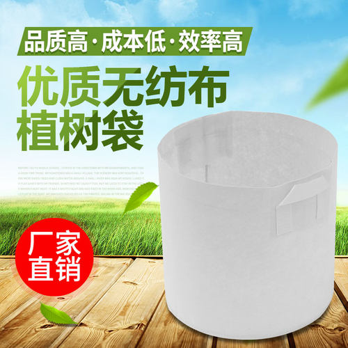 批发无纺布加厚白色美植袋植树袋