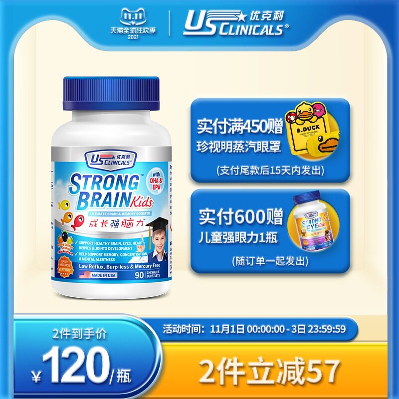 优克利儿童dha婴幼儿鱼油补脑记忆力护眼进口宝宝深海鱼油营养品在类目 奶粉/辅食/营养品/零食, 婴幼儿营养品, DHA/核桃油中 - 来自Buy2taobao.com提供专业的淘宝代购服务