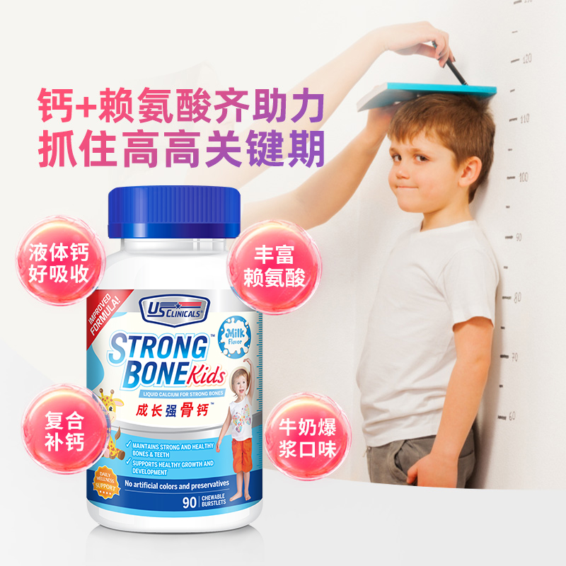 优思克利进口澳洲补钙d3补锌钙片