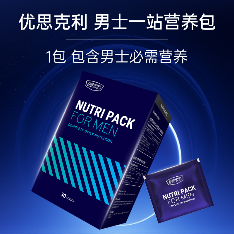 优思克利男士全营养包复合维生素