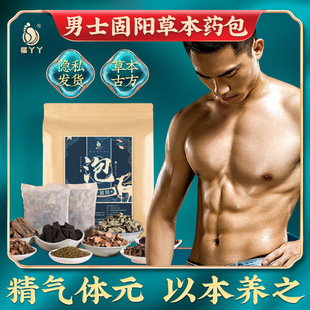 男士泡脚粉球丸中药包艾叶草本杜仲何首乌附子淫羊藿泡澡足浴天雄