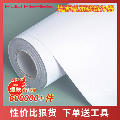 自贴墙纸纯白素材模板 自贴墙纸纯白图片下载 小麦优选