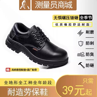 劳保鞋男士防砸防刺穿透气冬季工地安全鞋子工程劳保鞋