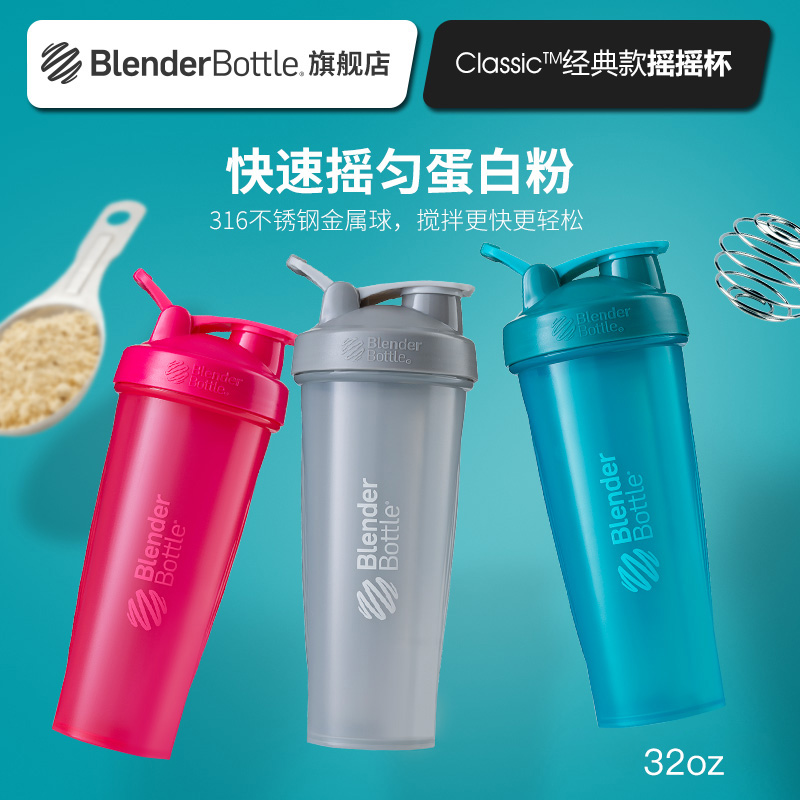 美国blender bottle摇摇杯蛋白粉代餐奶昔搅拌杯健身杯运动带刻度|msdalam kategori pinggan mangkuk, Cup/cawan/cerek, shaker - dari Buy2taobao.com untuk memberikan perkhidmatan ejen Taobao profesional membeli