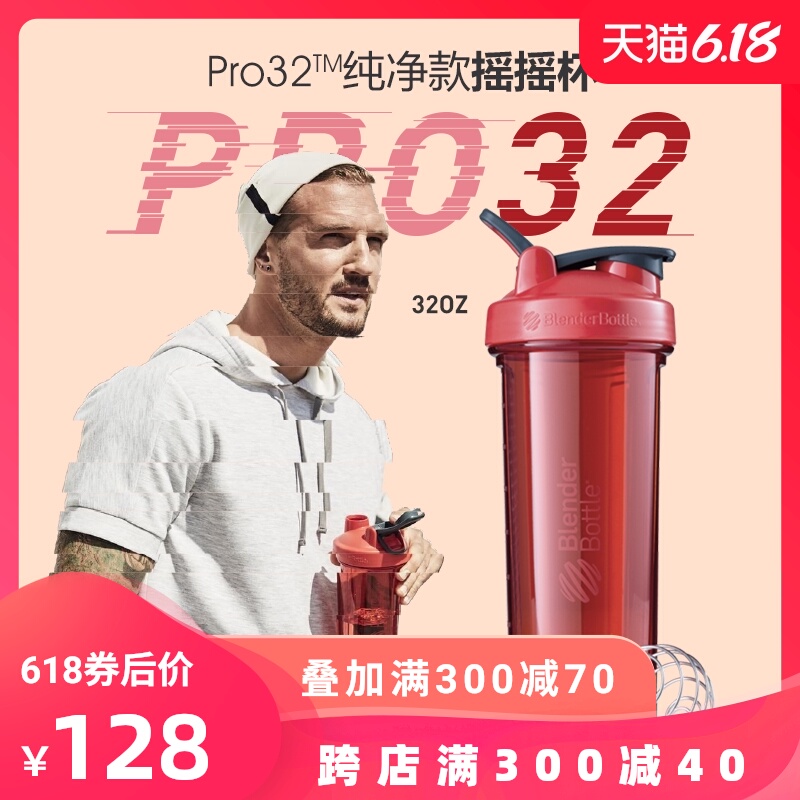 正品blender bottle搖搖杯蛋白粉運動健身杯攪拌杯Tritan現貨32oz在類目 餐飲具, 杯子/水杯/水壺, 搖搖杯中 - 來自Buy2taobao.com提供專業的淘寶代購服務