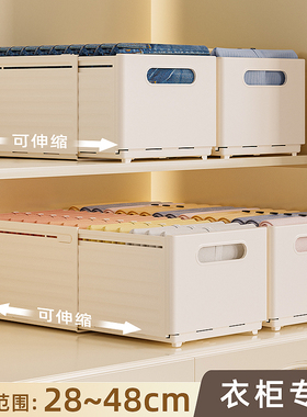 衣服收纳盒可伸缩衣柜收纳分层神器衣物收纳箱内衣袜子内裤整理盒