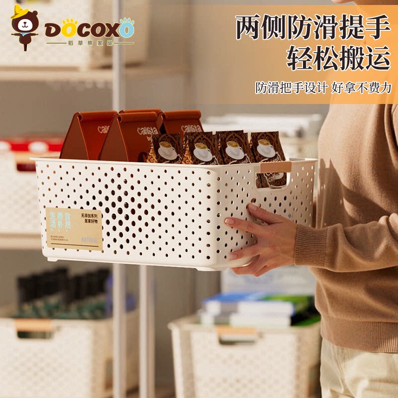 厨房浴室通用桌面收纳筐客厅零食玩具学生宿舍衣服置物筐收纳篮