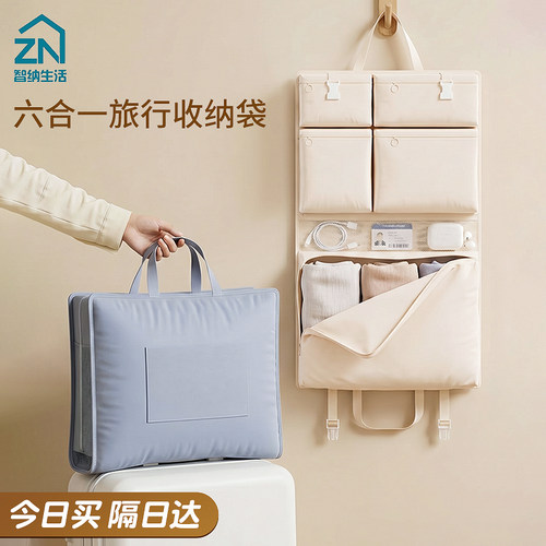旅行收纳袋衣物内衣裤防水六合一整理包旅游出差便携行李箱分装袋