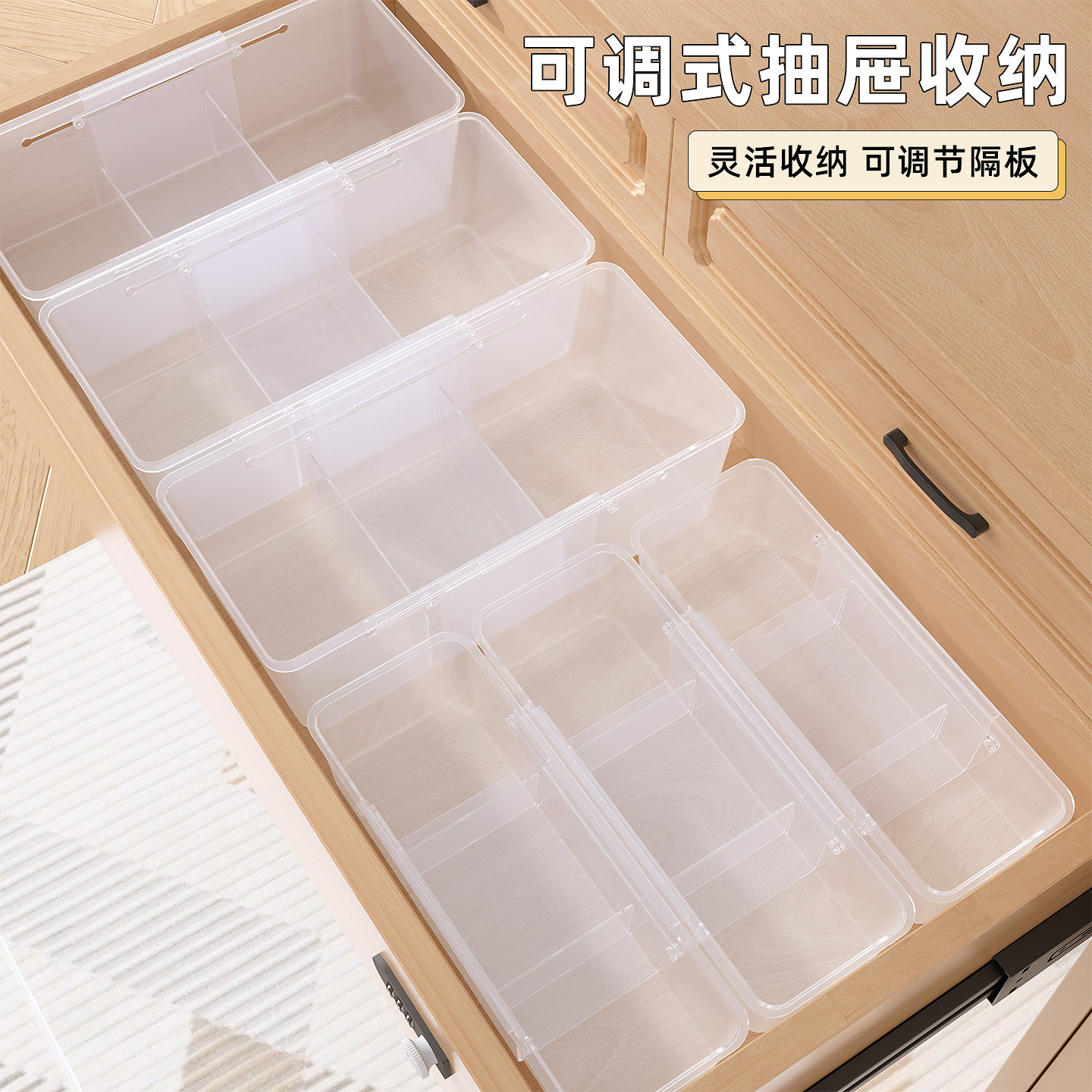 可伸缩抽屉收纳盒内置分隔板化妆品口红厨房餐具长方形分格整理盒