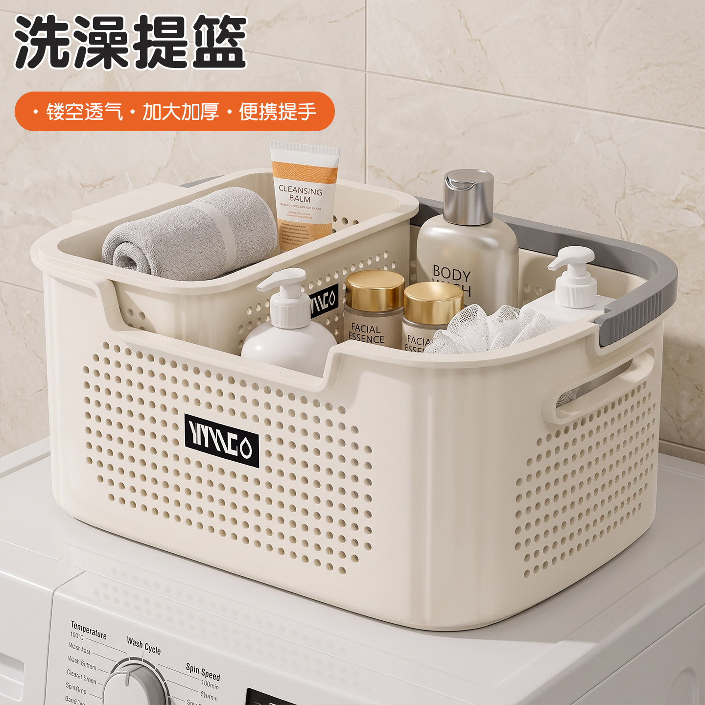洗澡提篮手提浴篮洗漱用品收纳筐图片